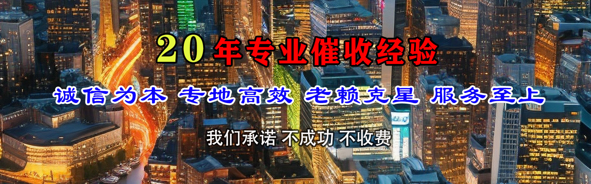湘阴金顺要账公司