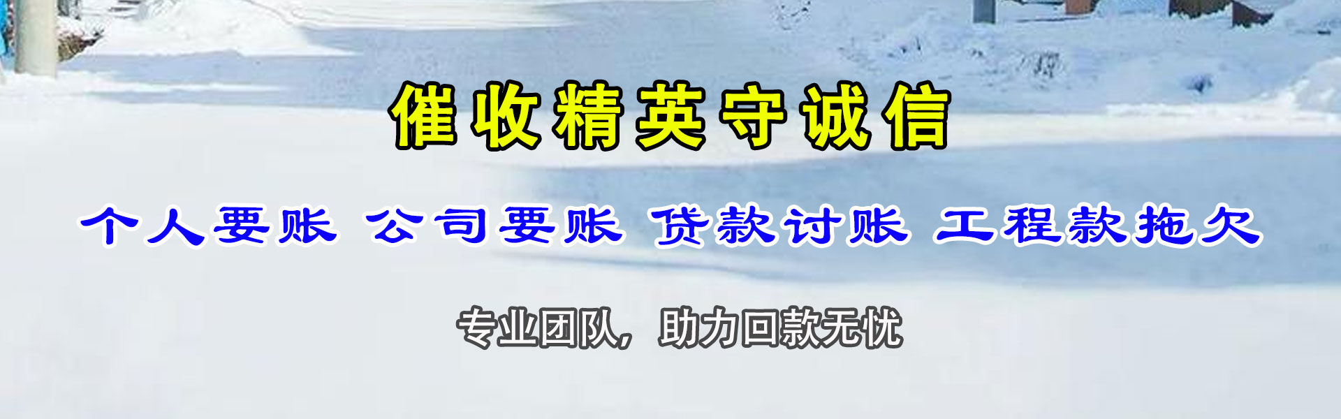 湘阴要债公司